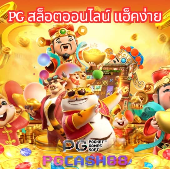 สล็อต 147